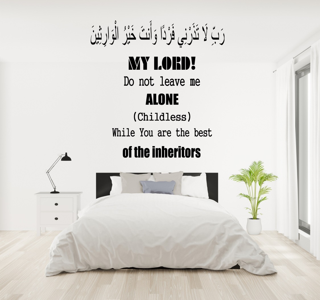 Quranic Dua for Baby - Islamic Muslims Wall Decal Sticker